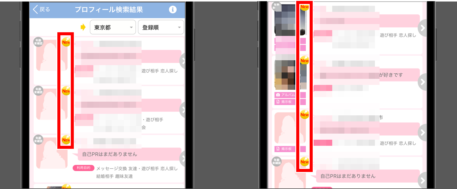 PCMAX-登録したばかりの女性