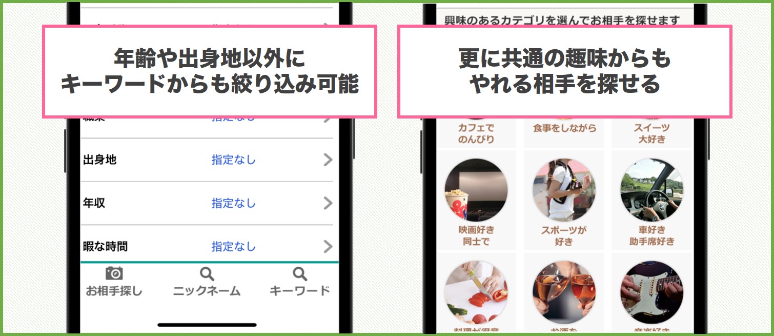 やれる女性はプロフ検索から探せる