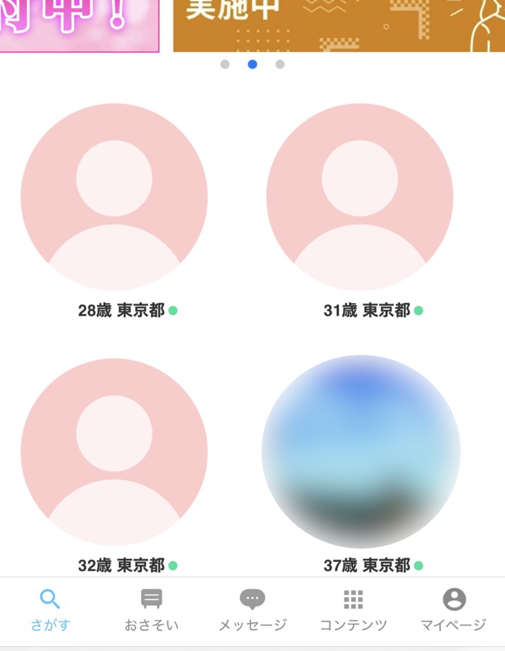 YYCで写真なしの人を探した実例